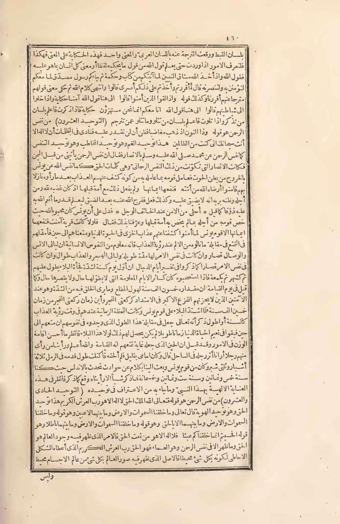 futmak.com - Page 460 - from part Two of the first Boulaq edition